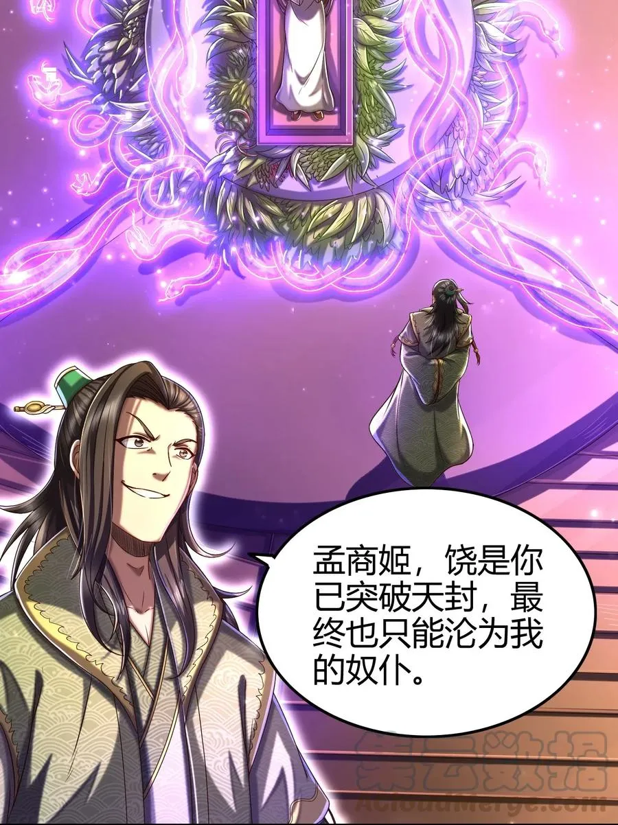 136 不是人 第17页
