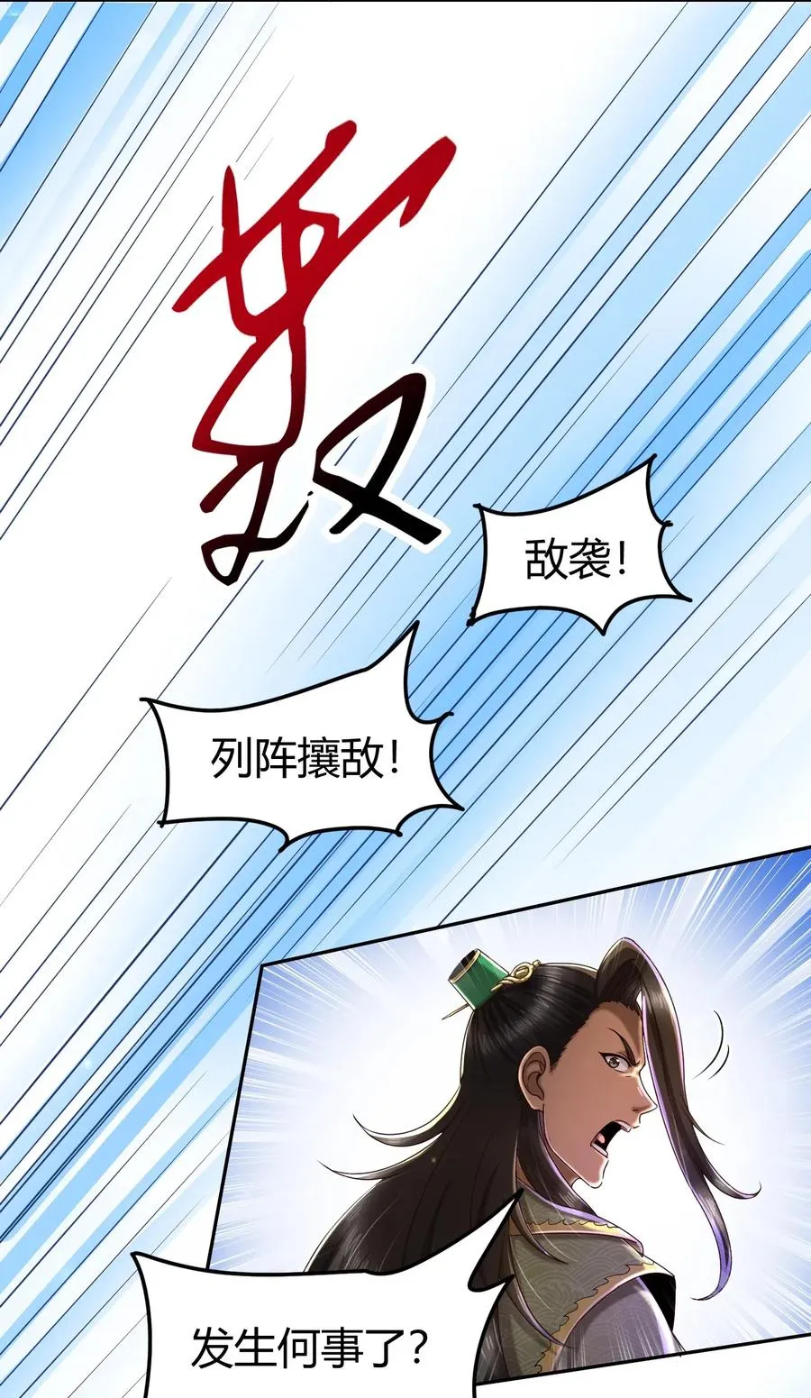 136 不是人 第18页