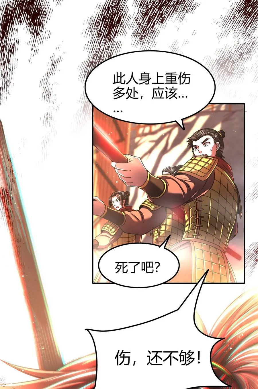 136 不是人 第30页