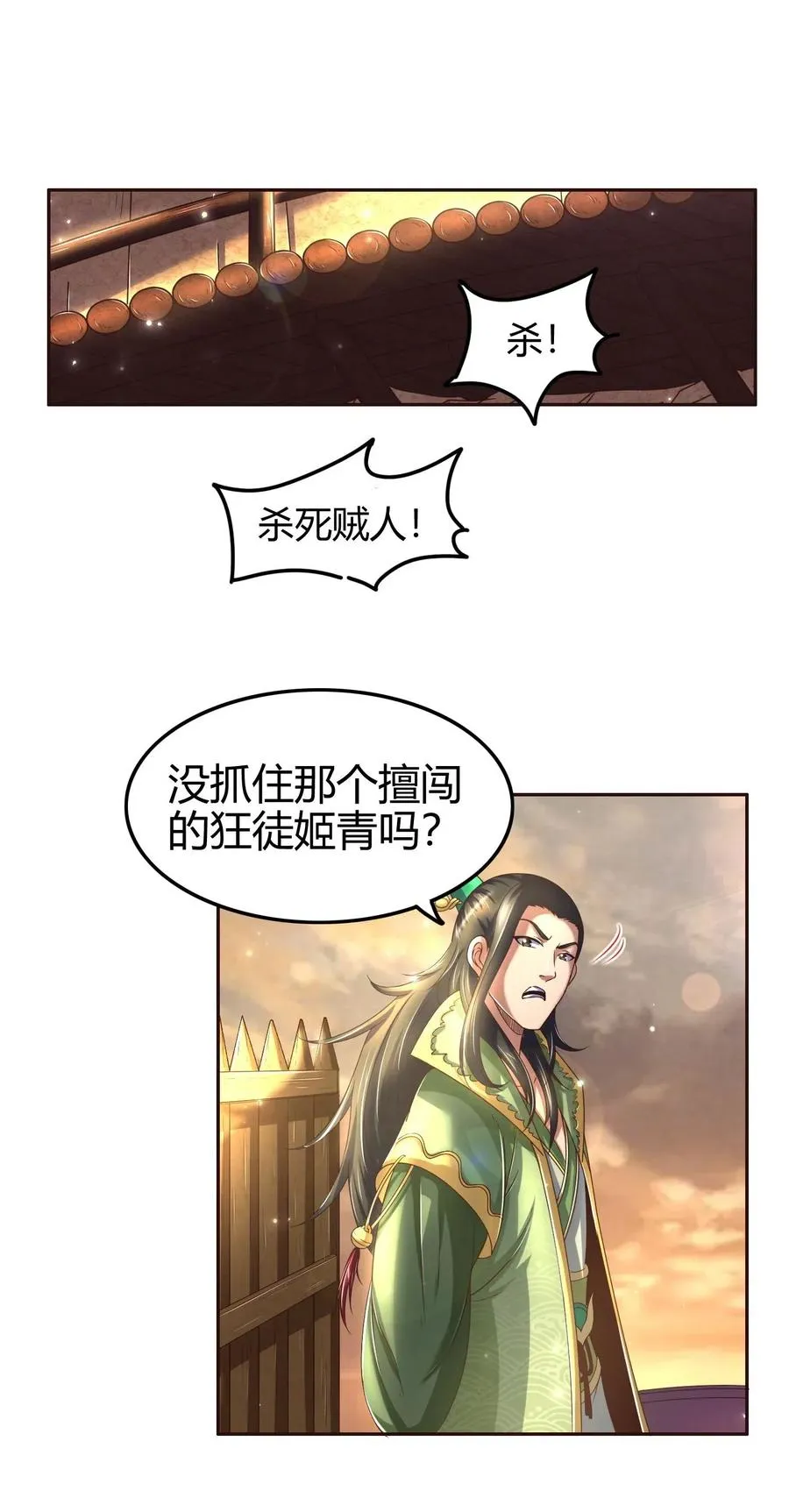 136 不是人 第43页