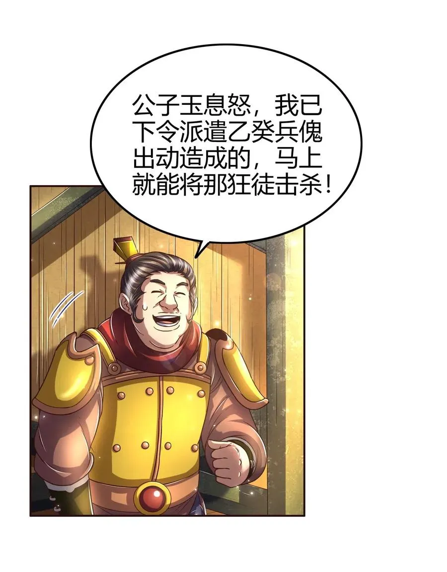 136 不是人 第44页