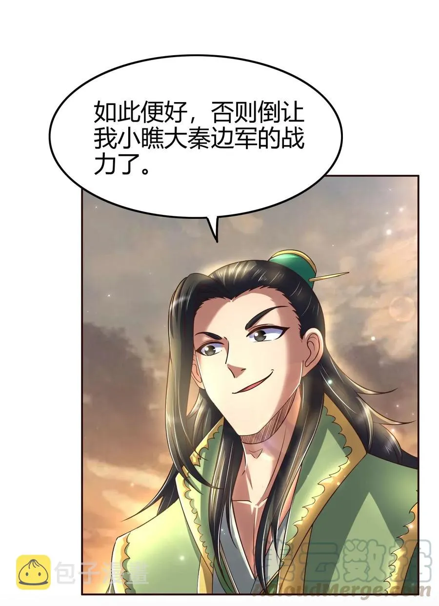 136 不是人 第45页