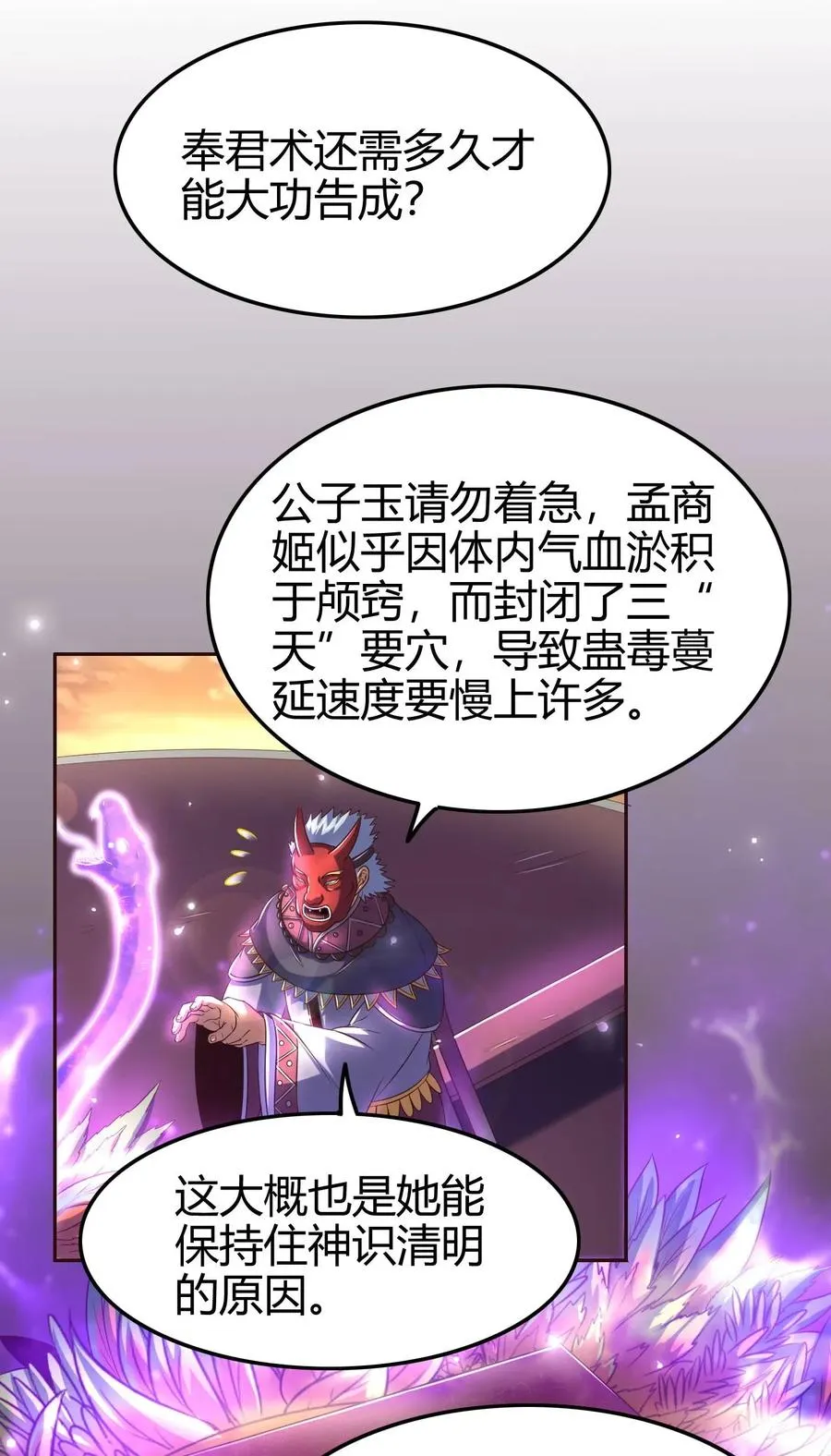 136 不是人 第46页
