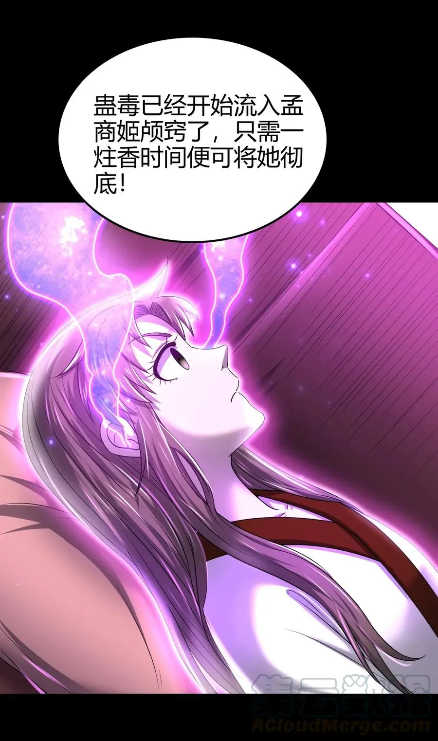 136 不是人 第49页