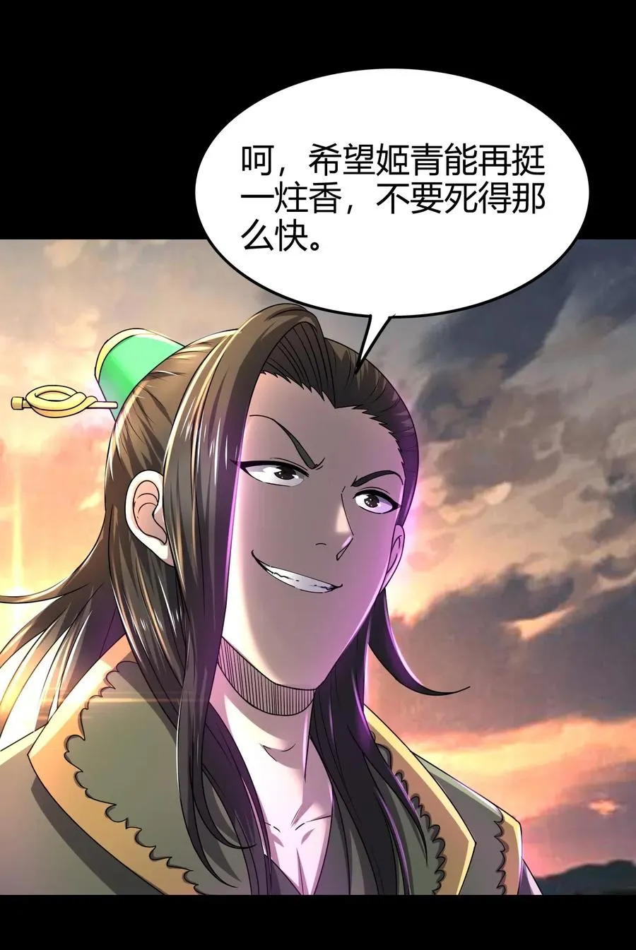 136 不是人 第50页