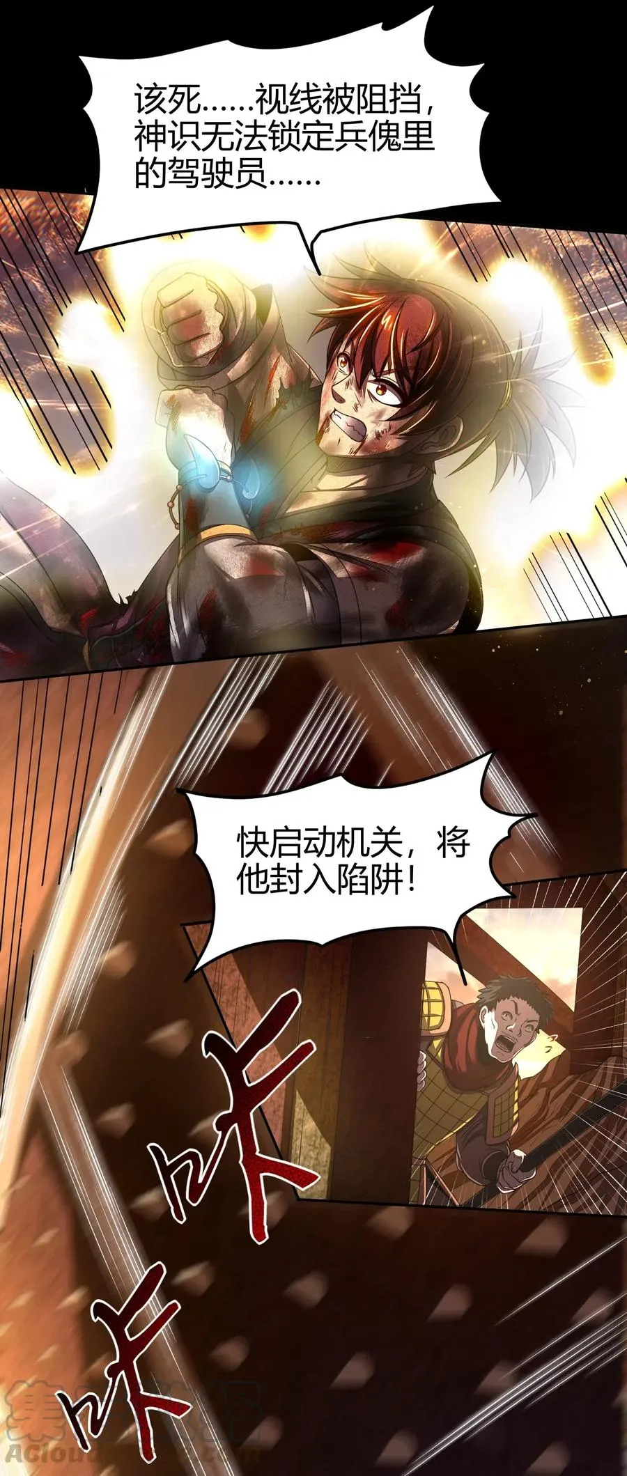 136 不是人 第53页