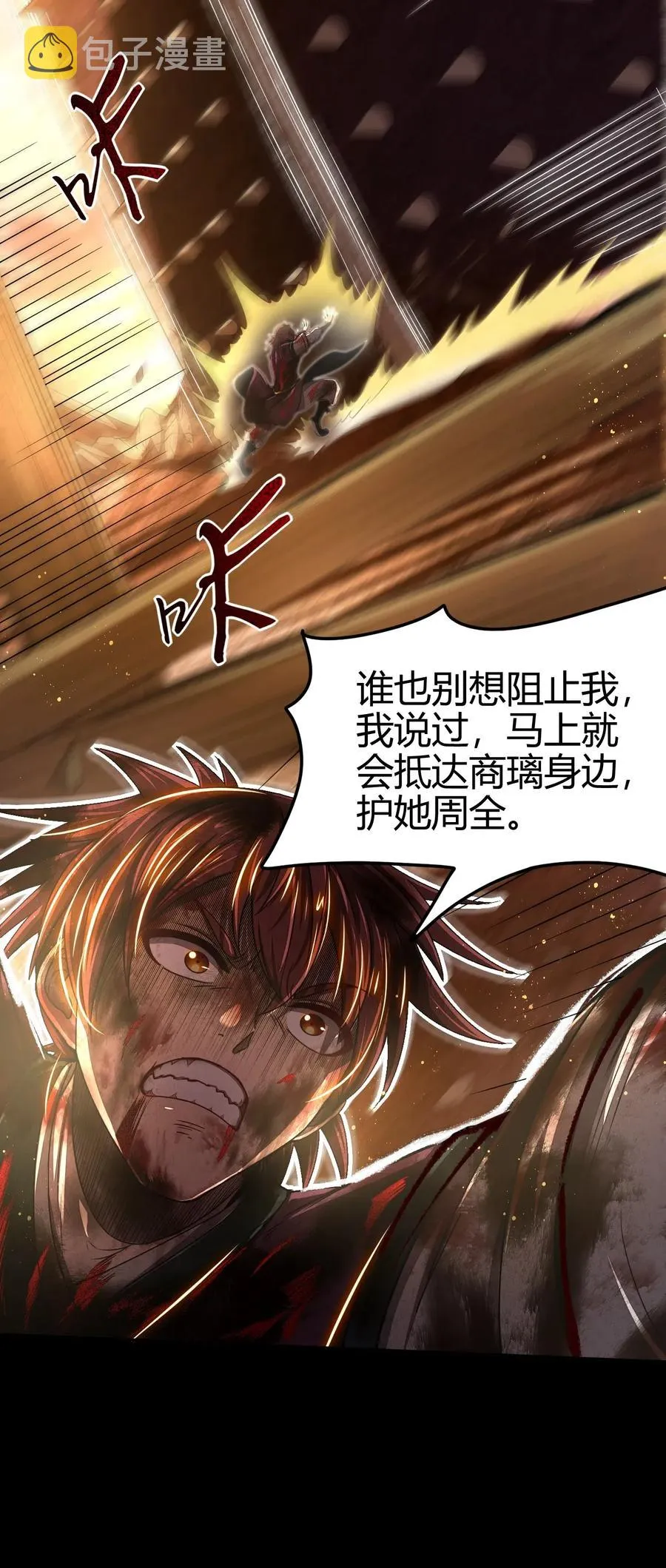 136 不是人 第54页