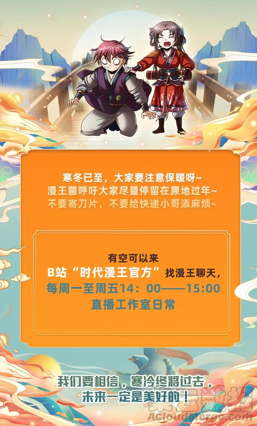 136 不是人 第57页