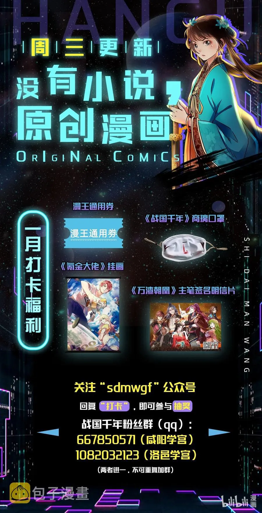 136 不是人 第58页