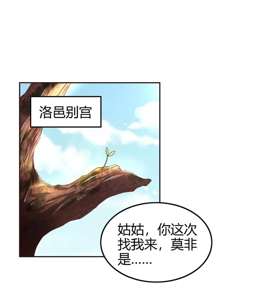 134 叛徒 第2页