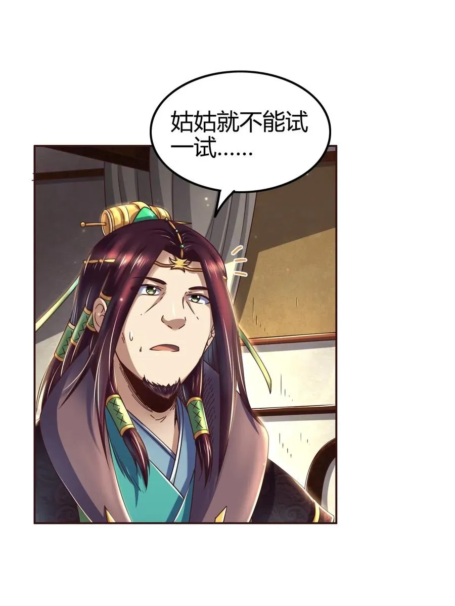 134 叛徒 第4页
