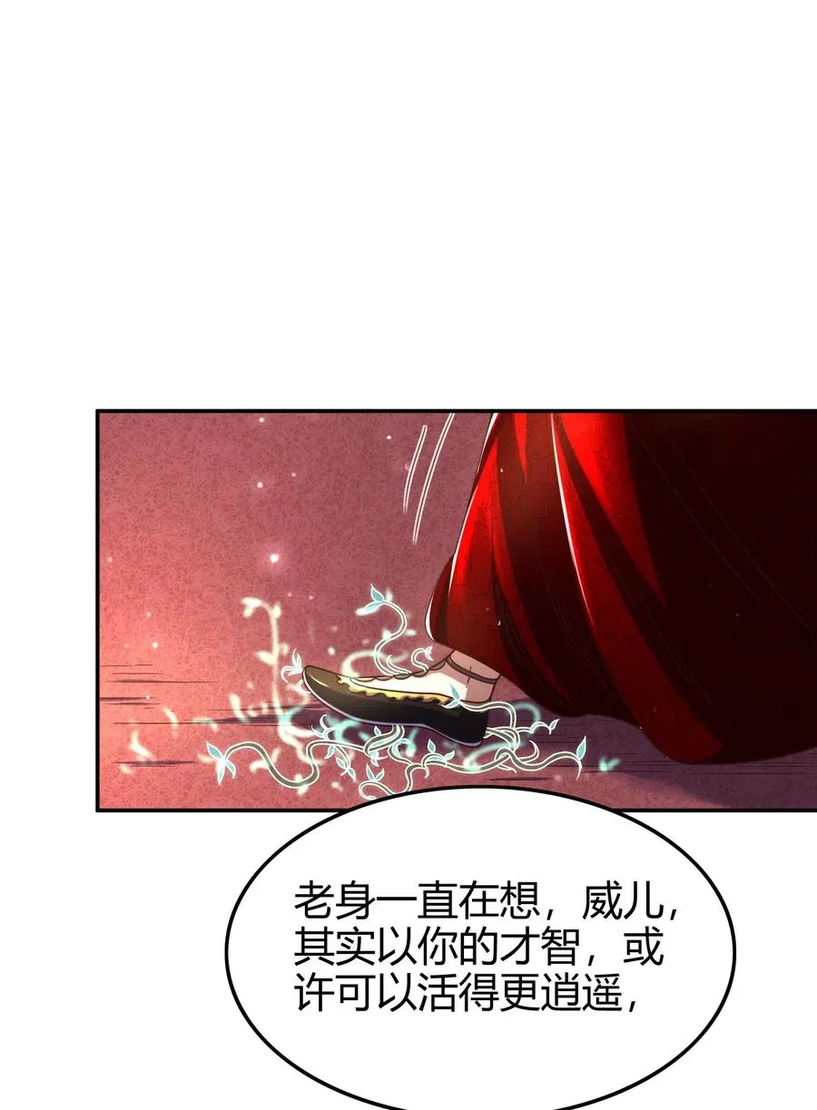 134 叛徒 第6页