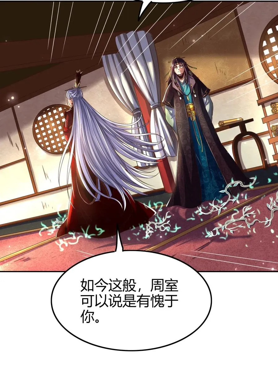 134 叛徒 第7页