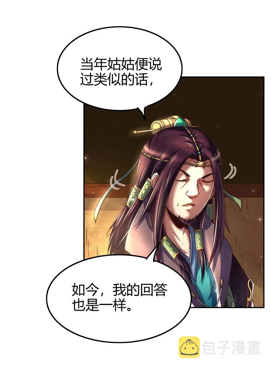 134 叛徒 第8页