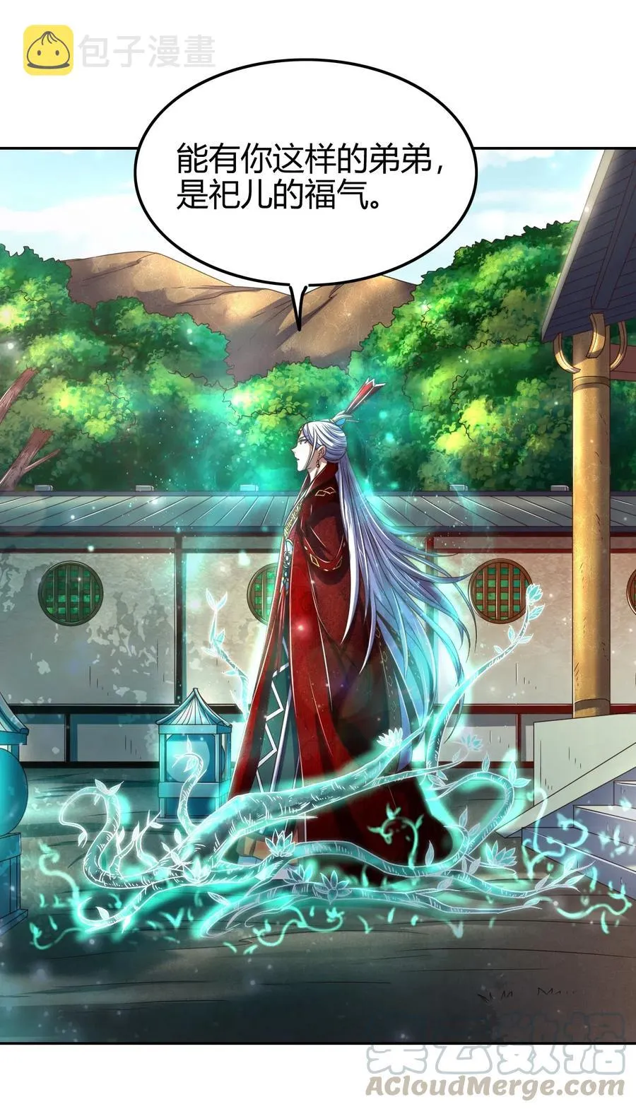 134 叛徒 第9页