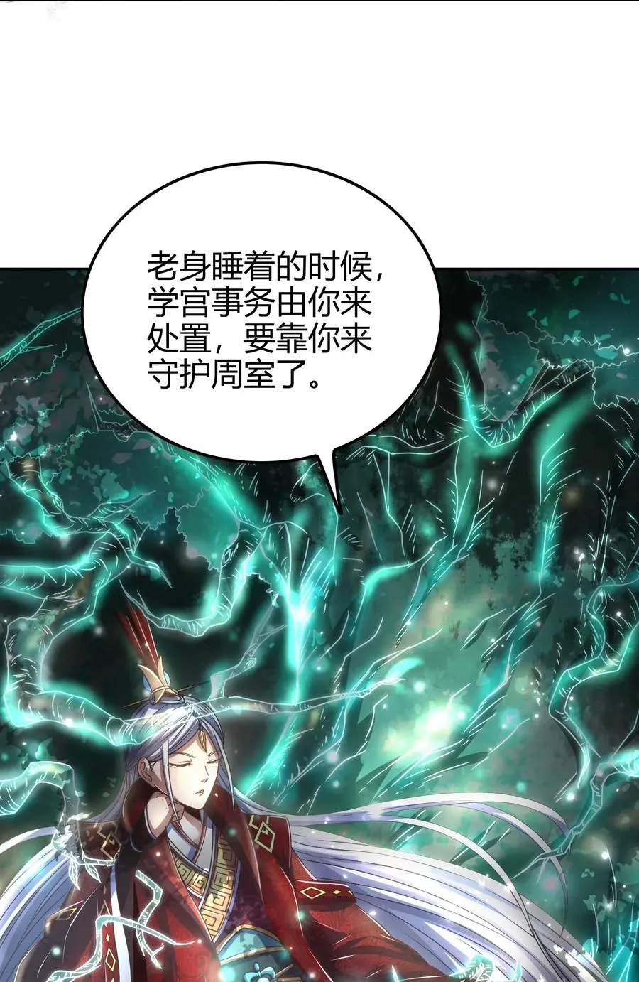 134 叛徒 第11页