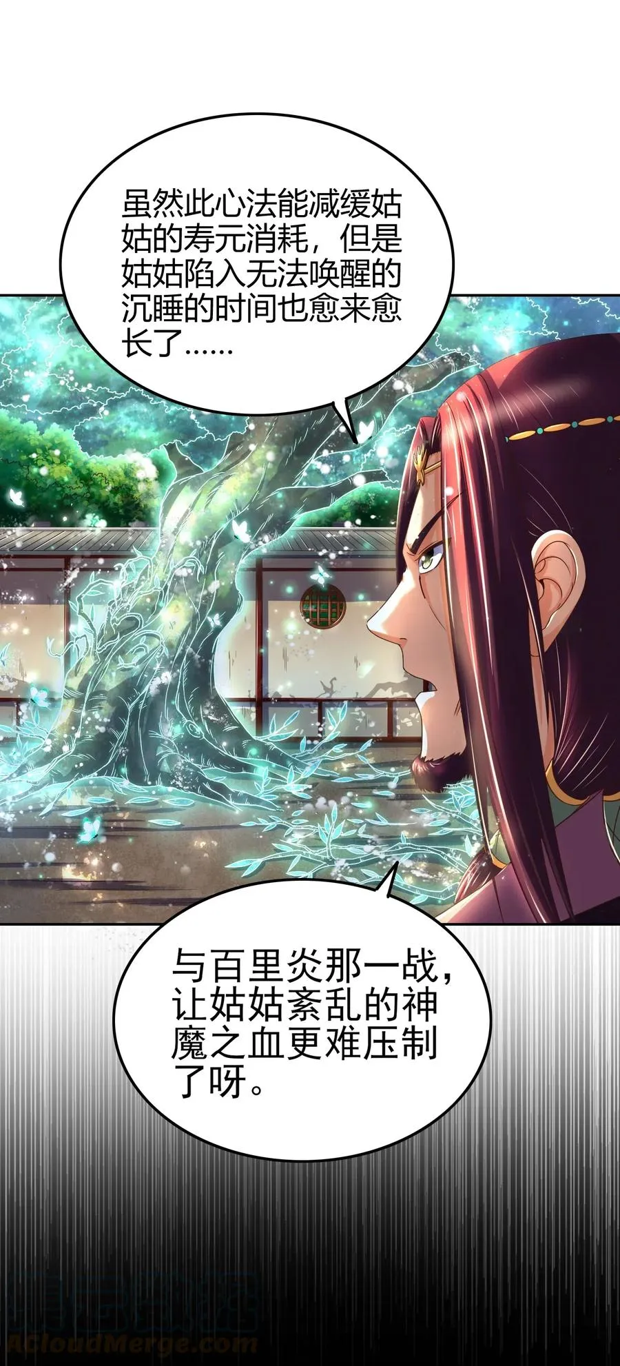 134 叛徒 第13页