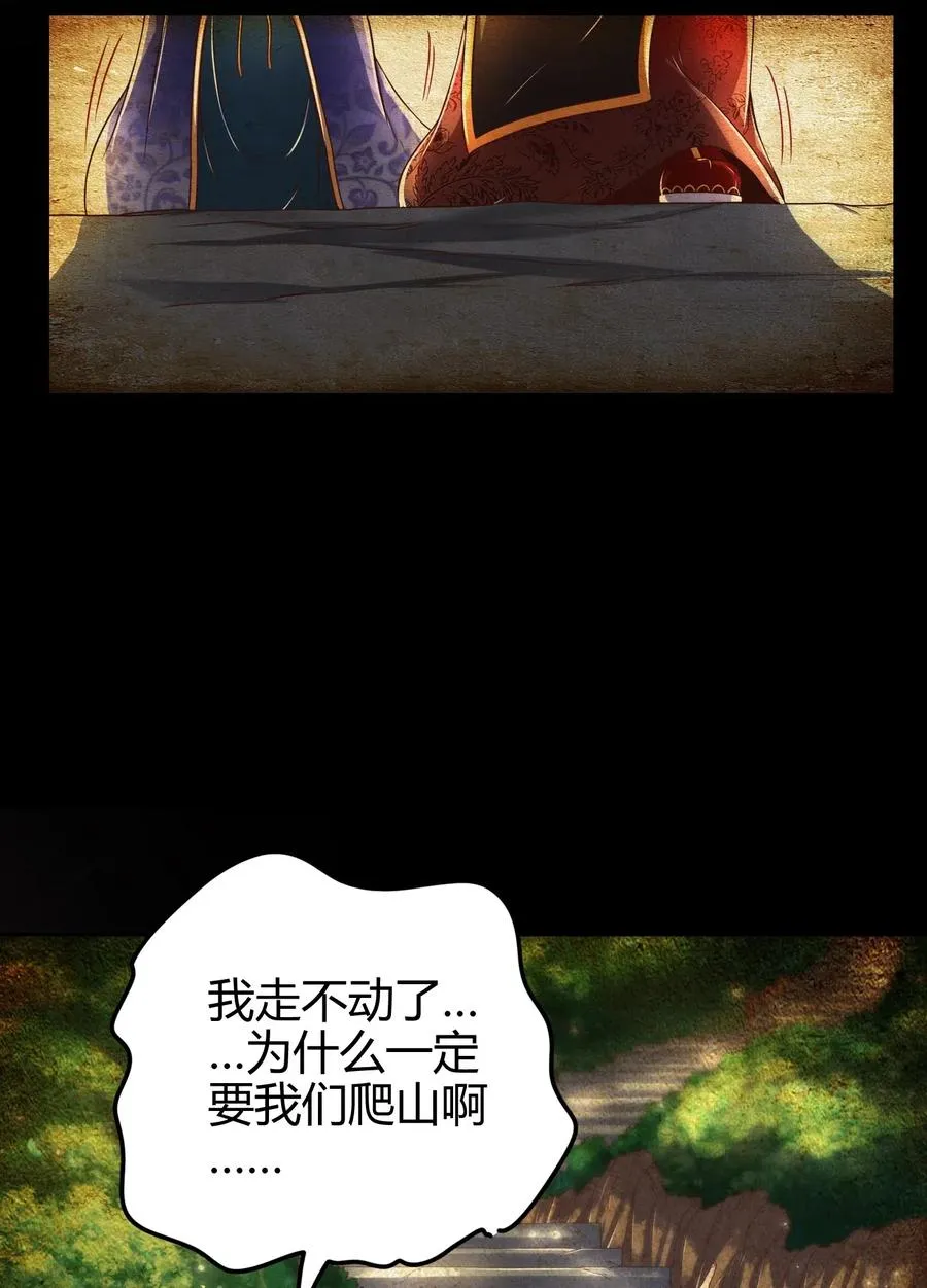 134 叛徒 第14页