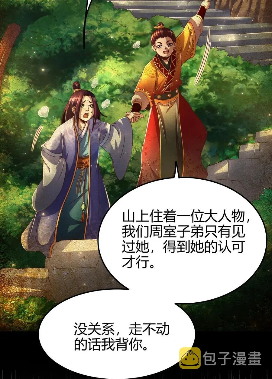 134 叛徒 第15页