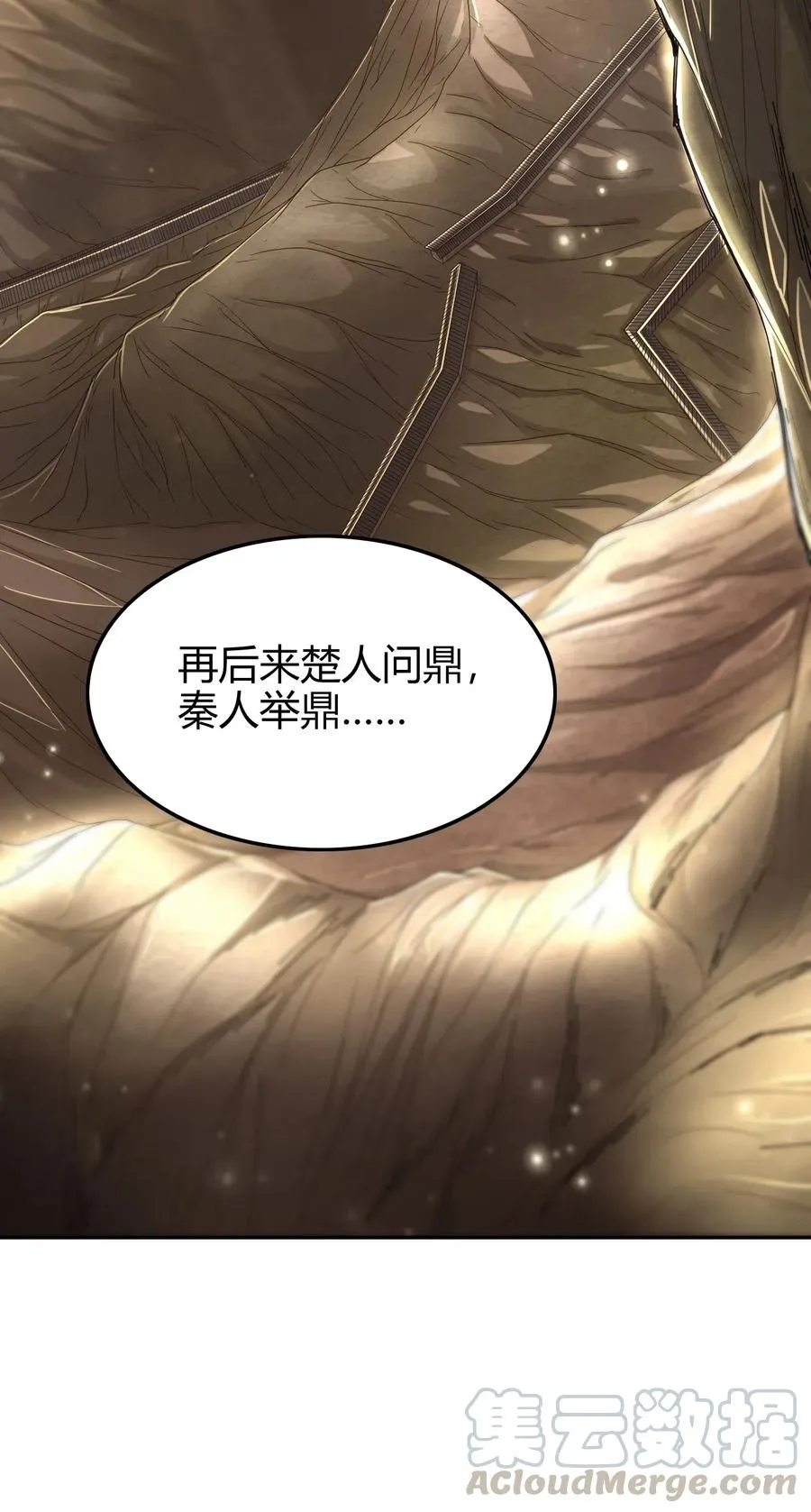 134 叛徒 第21页