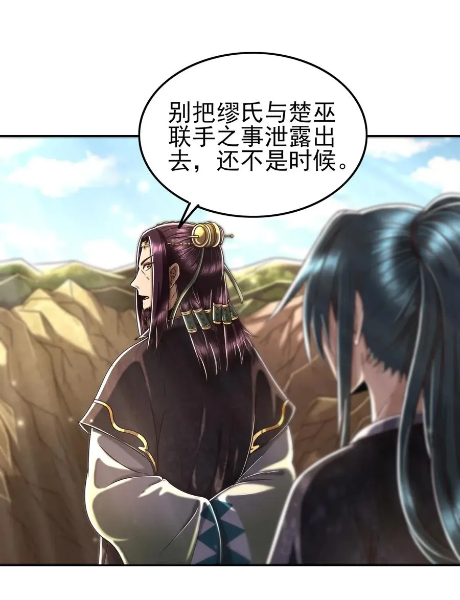 134 叛徒 第22页