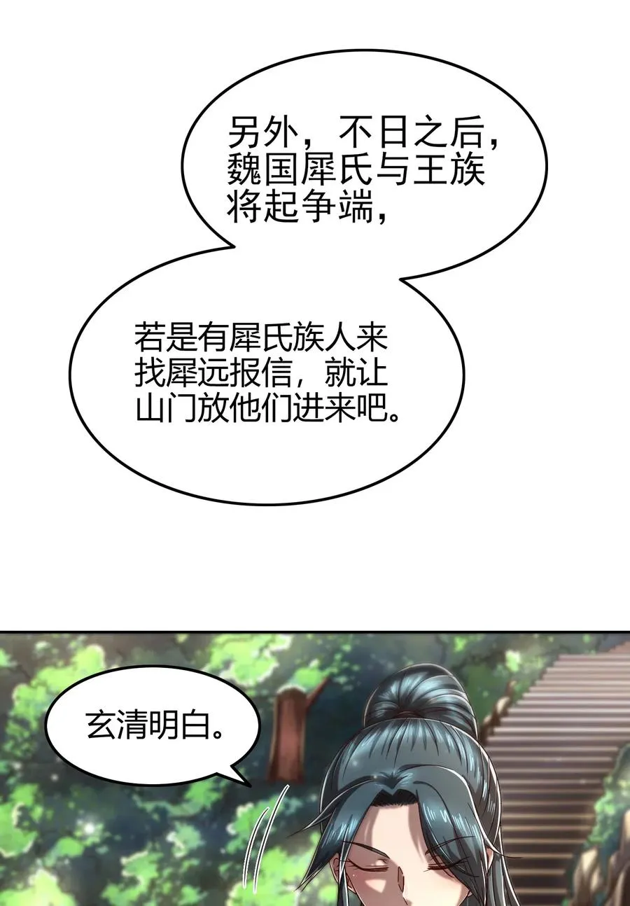 134 叛徒 第23页