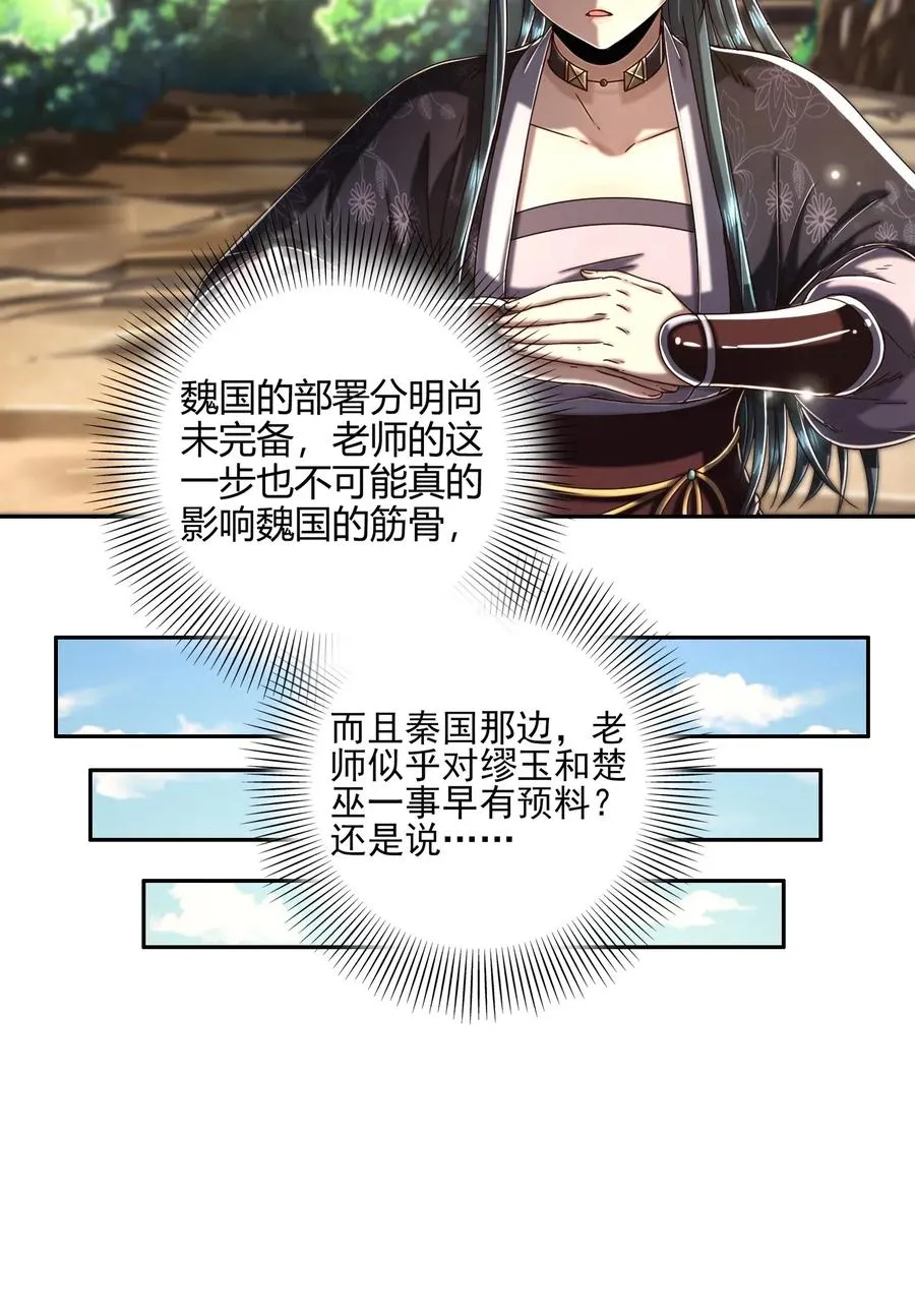 134 叛徒 第24页