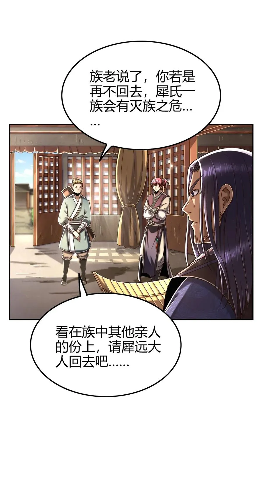 134 叛徒 第26页