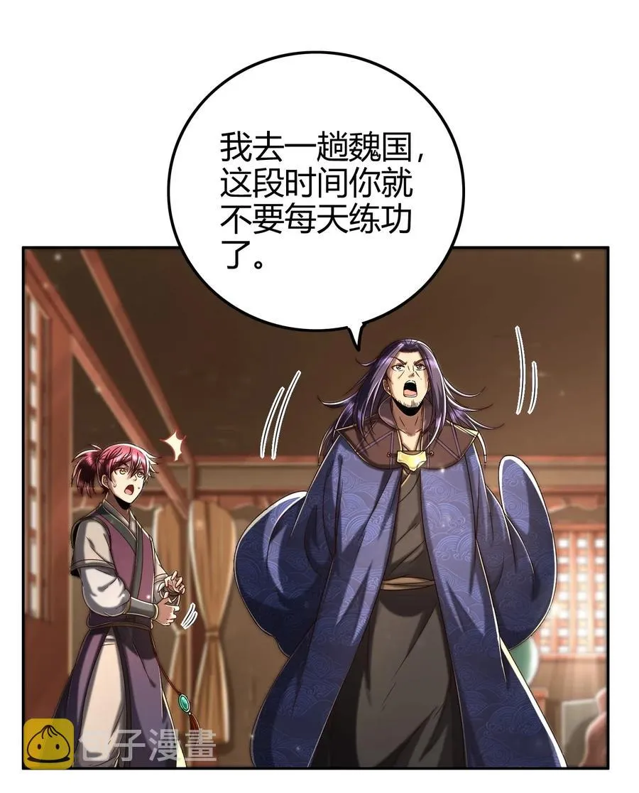 134 叛徒 第27页
