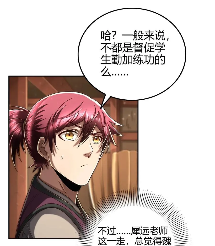 134 叛徒 第28页