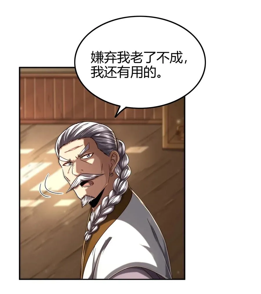 134 叛徒 第31页