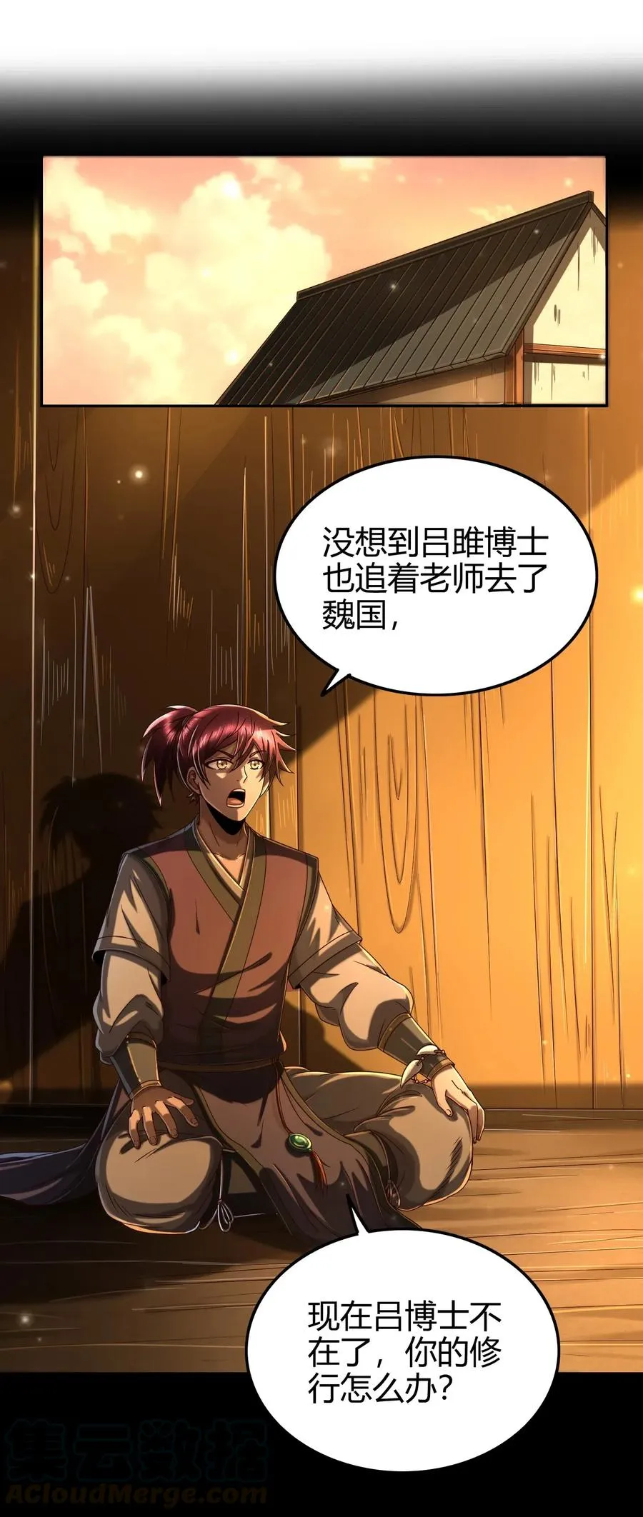 134 叛徒 第33页