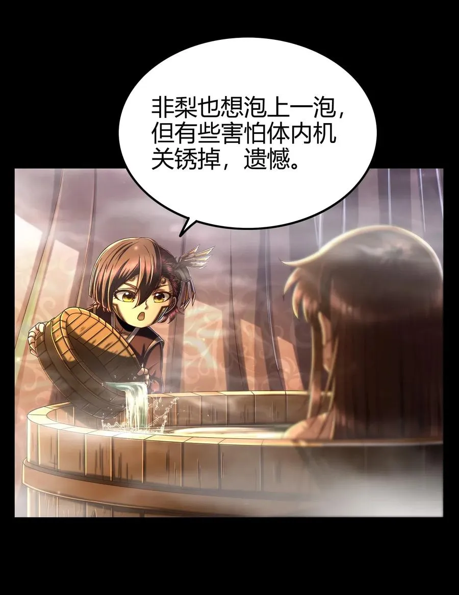 134 叛徒 第35页