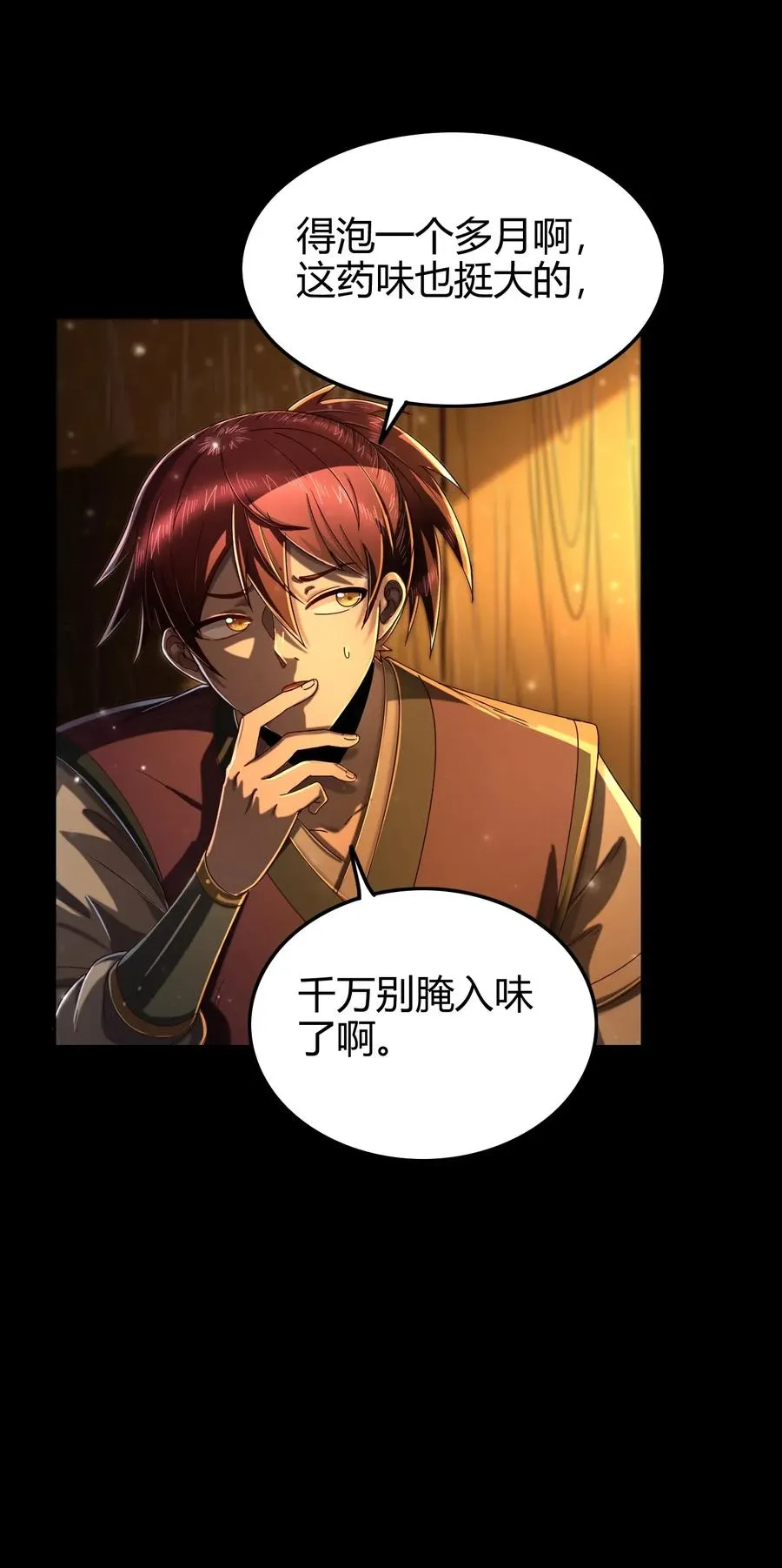 134 叛徒 第36页