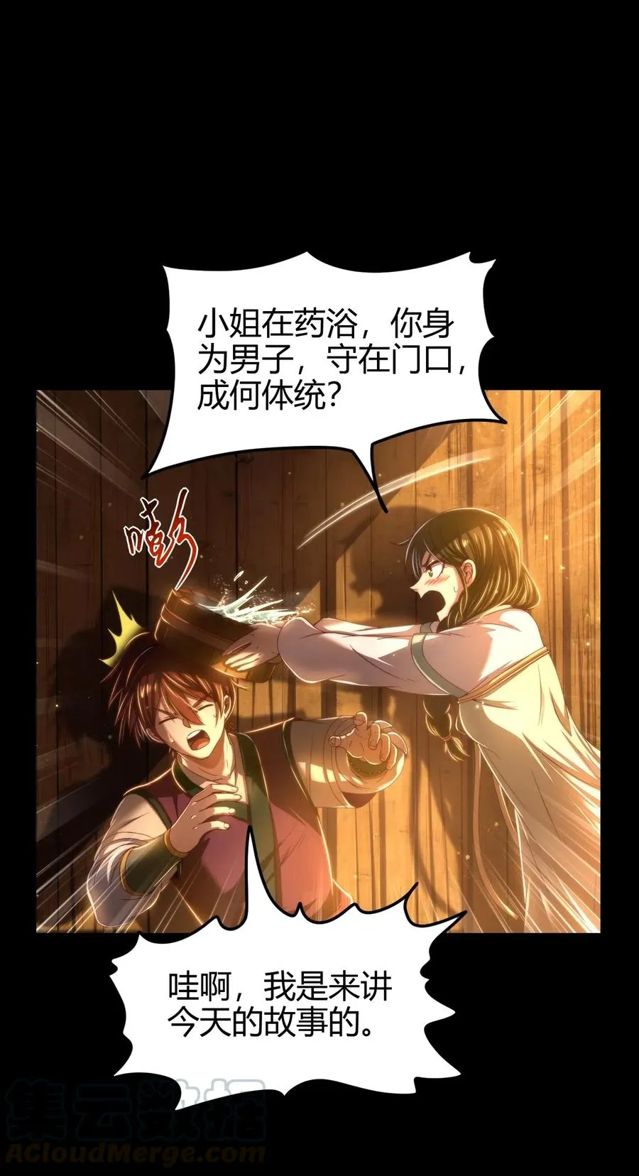 134 叛徒 第37页