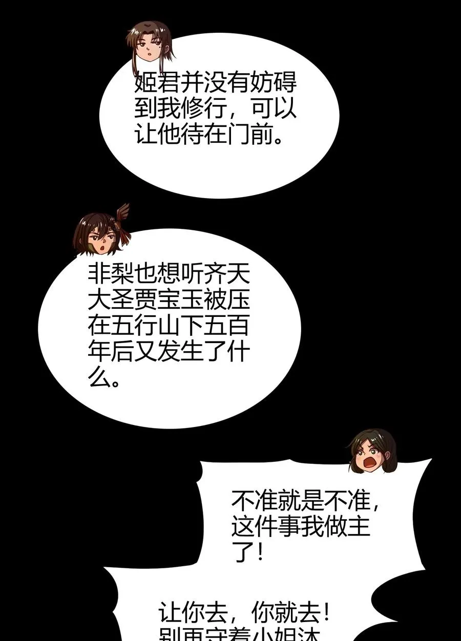 134 叛徒 第39页