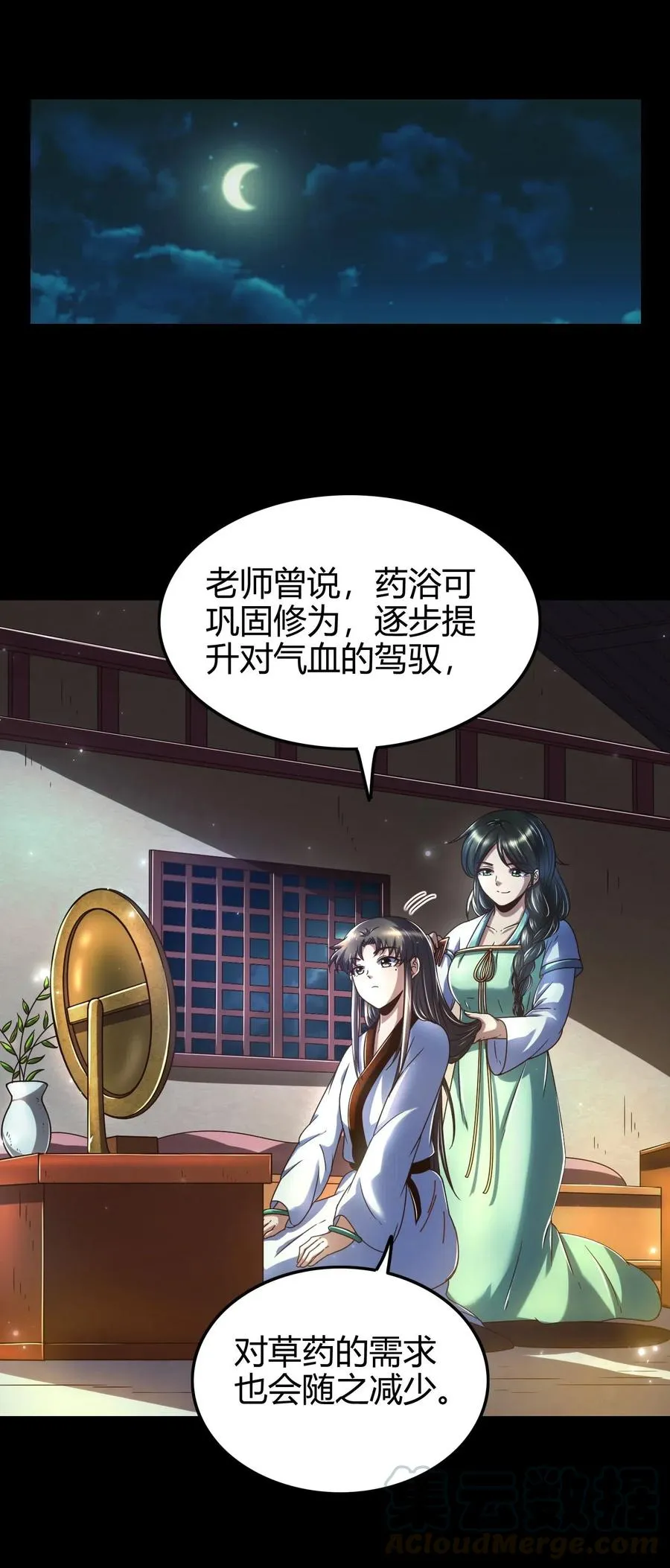 134 叛徒 第41页