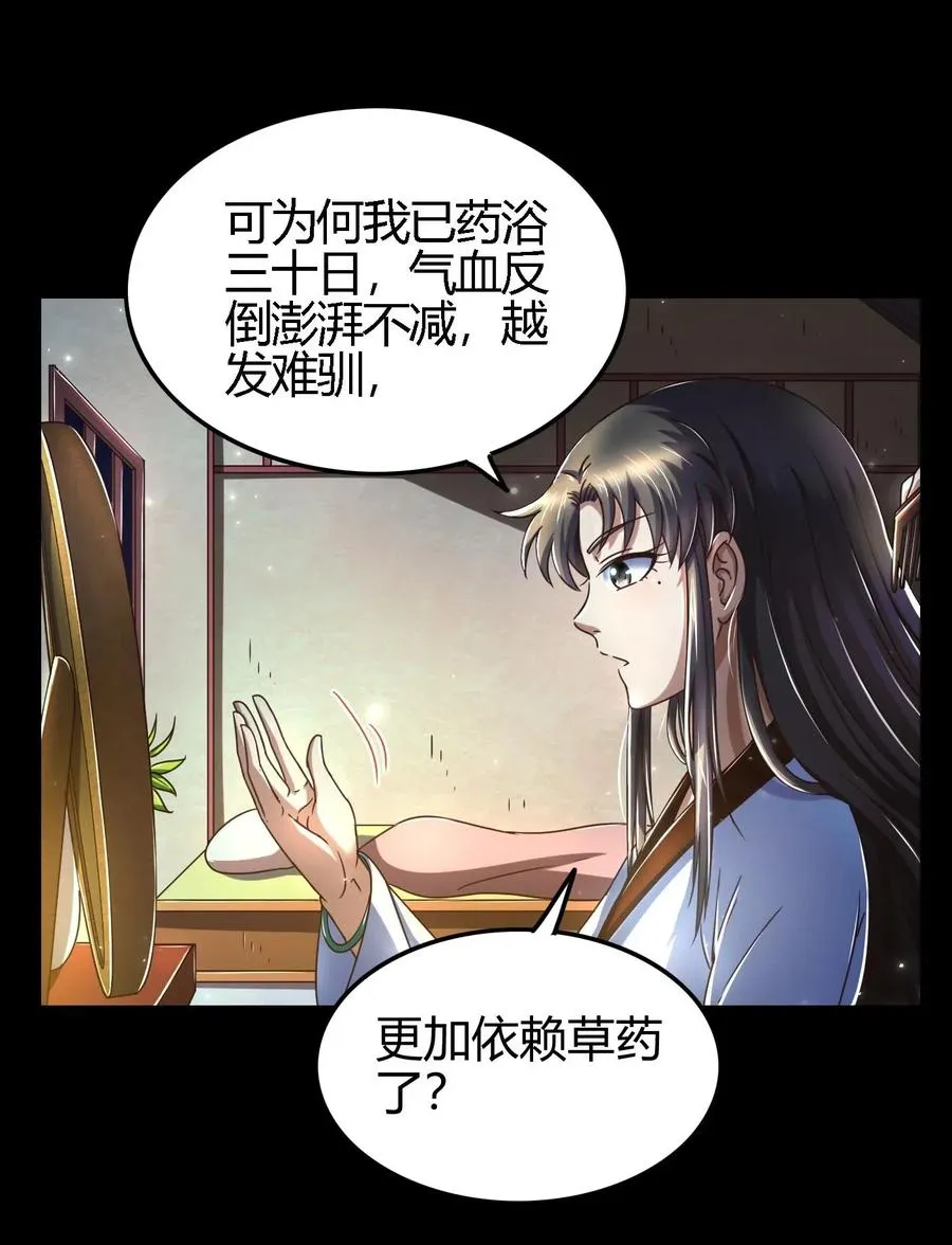 134 叛徒 第42页