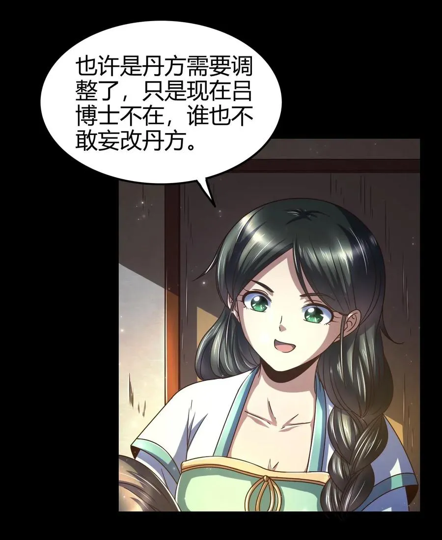 134 叛徒 第43页