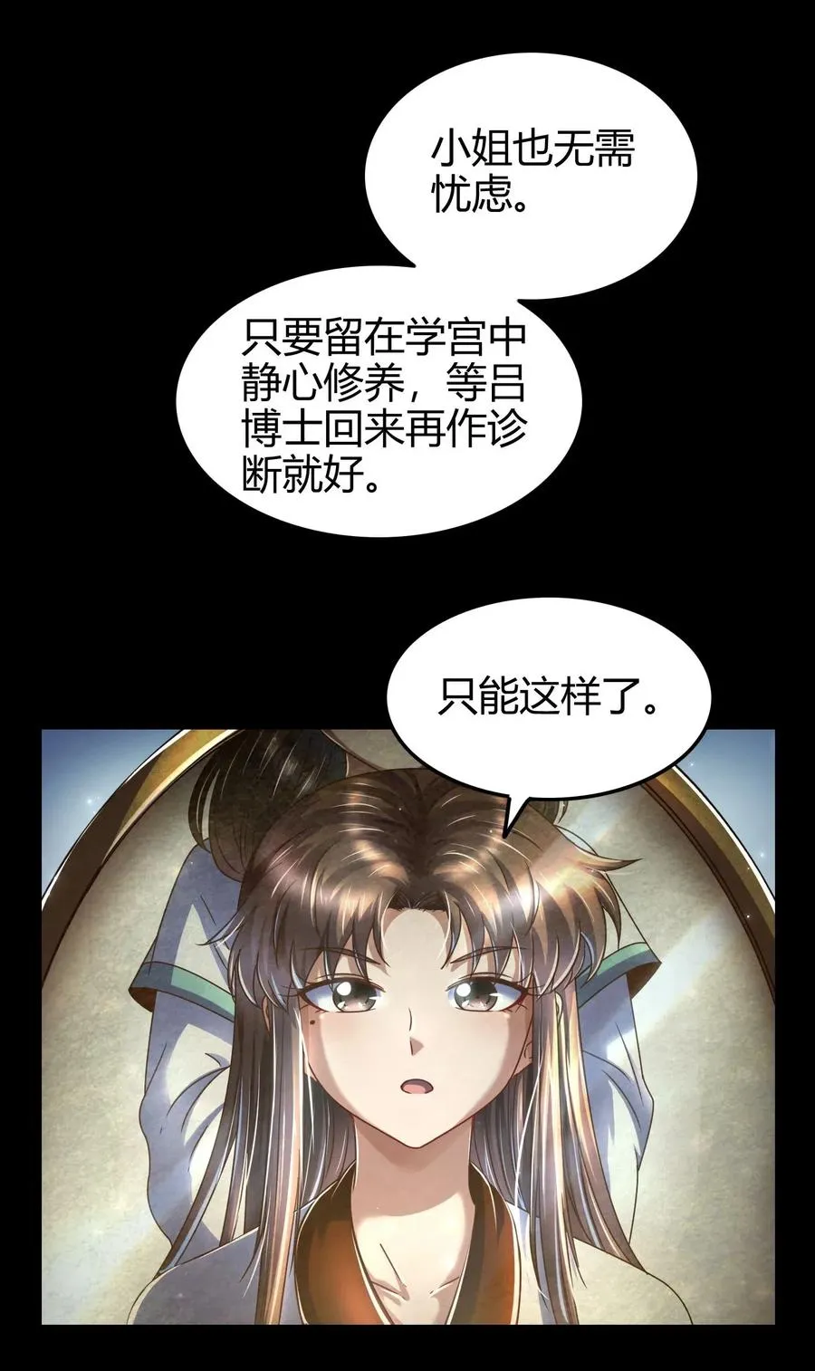 134 叛徒 第44页