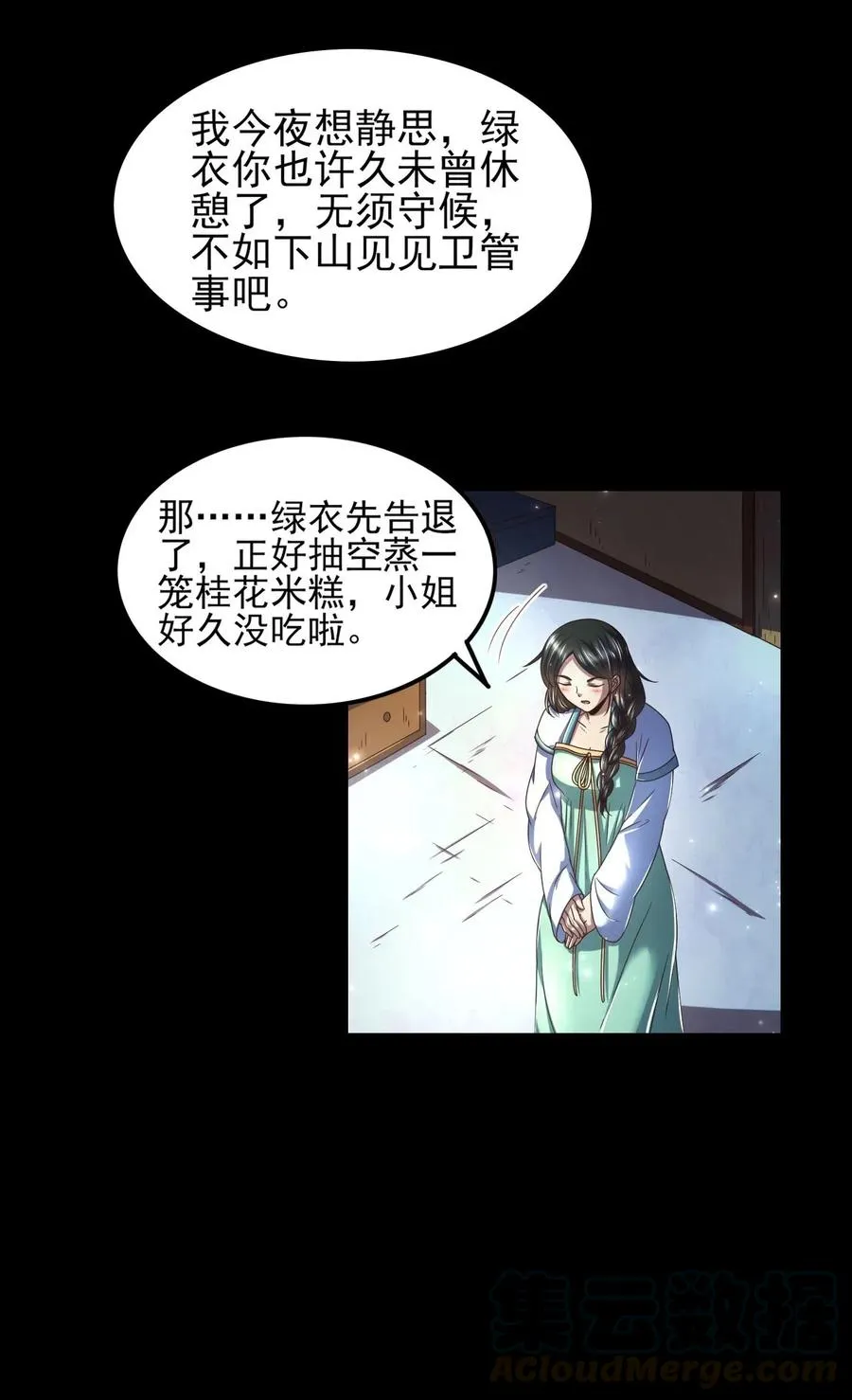 134 叛徒 第45页