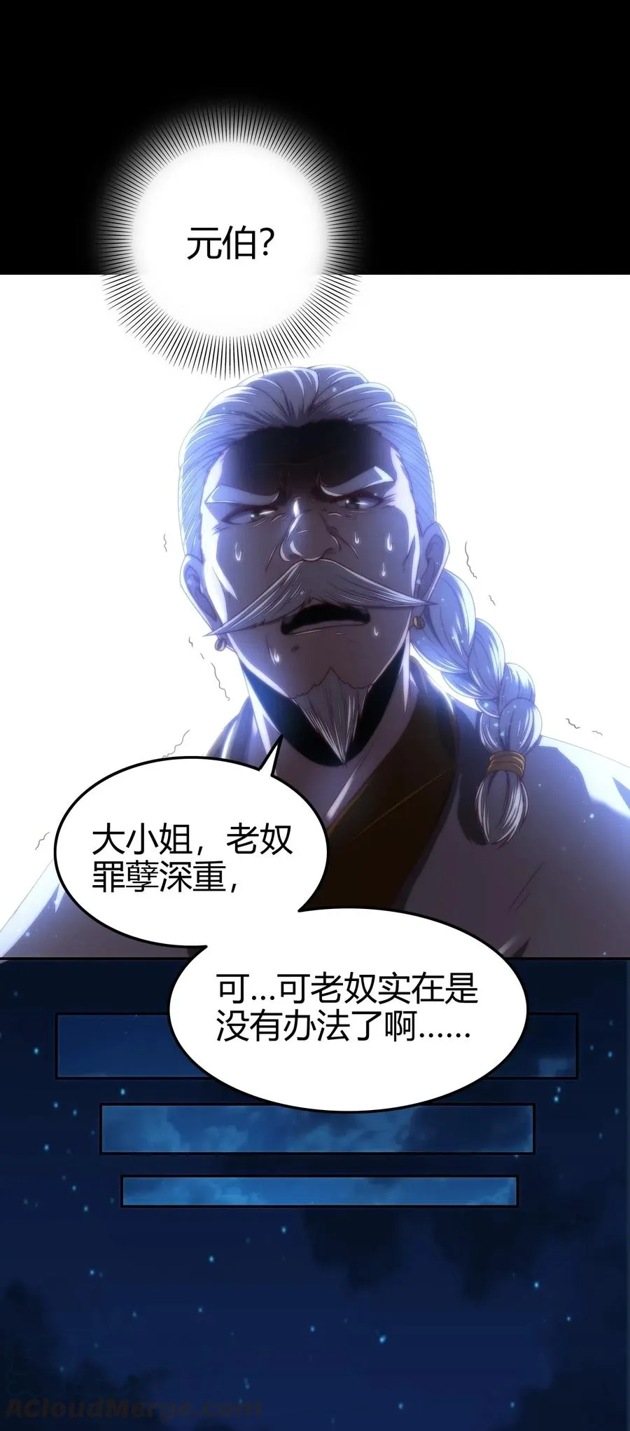 134 叛徒 第53页