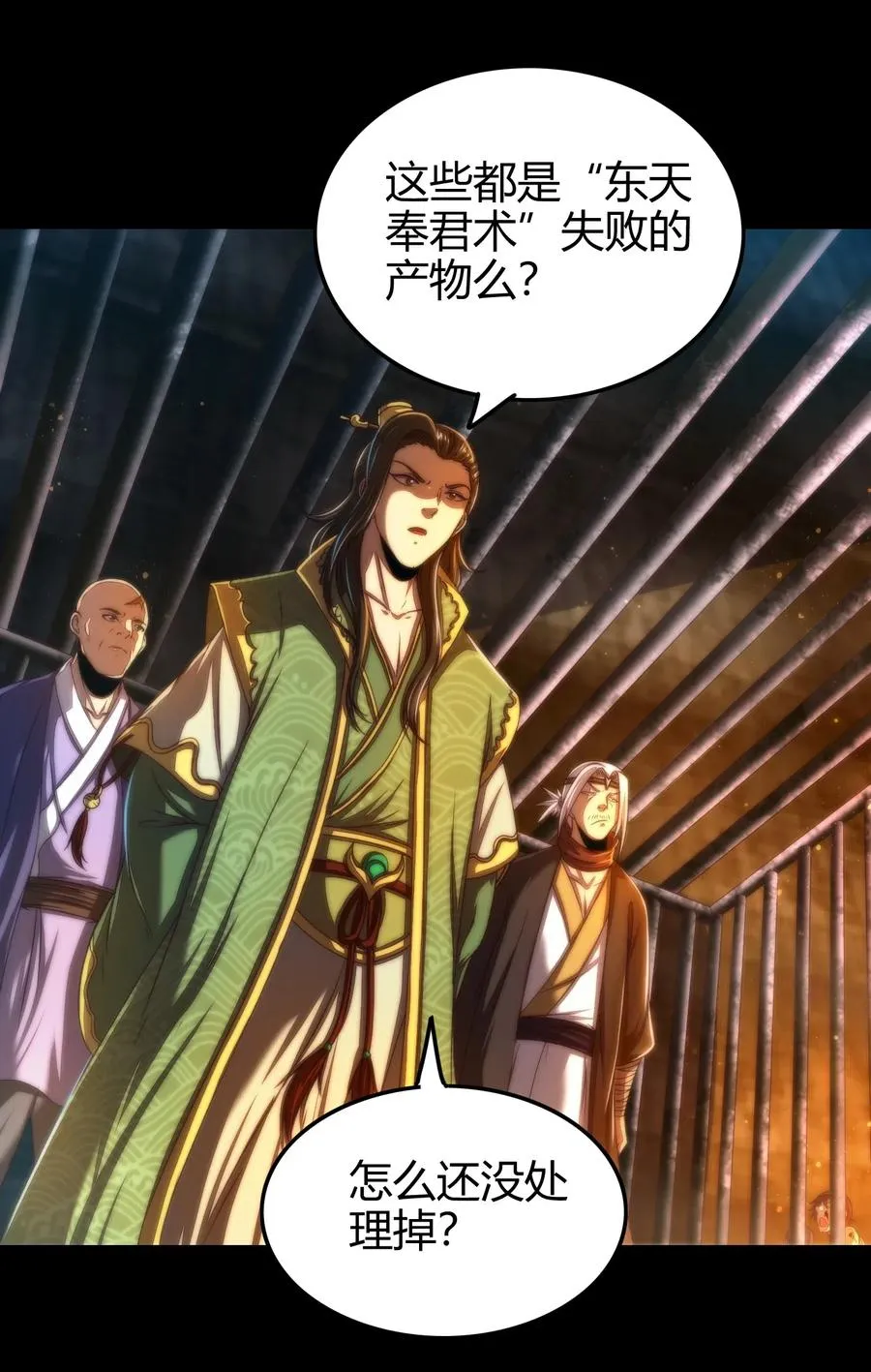 134 叛徒 第56页