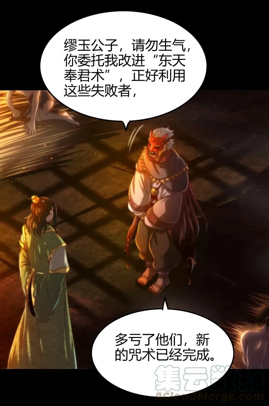134 叛徒 第57页