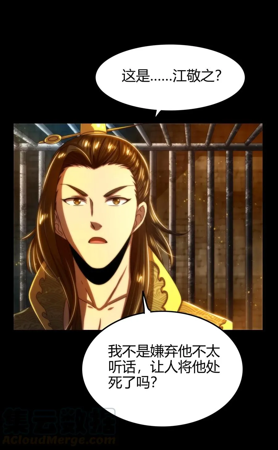 134 叛徒 第61页