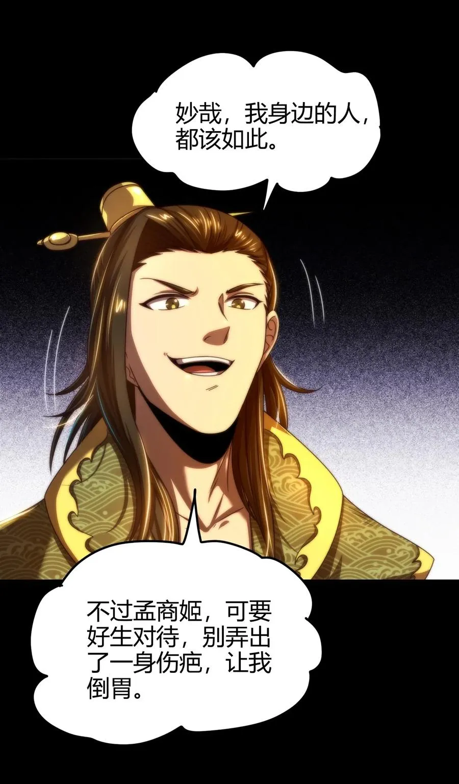 134 叛徒 第63页