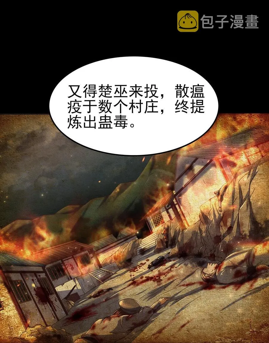 134 叛徒 第66页