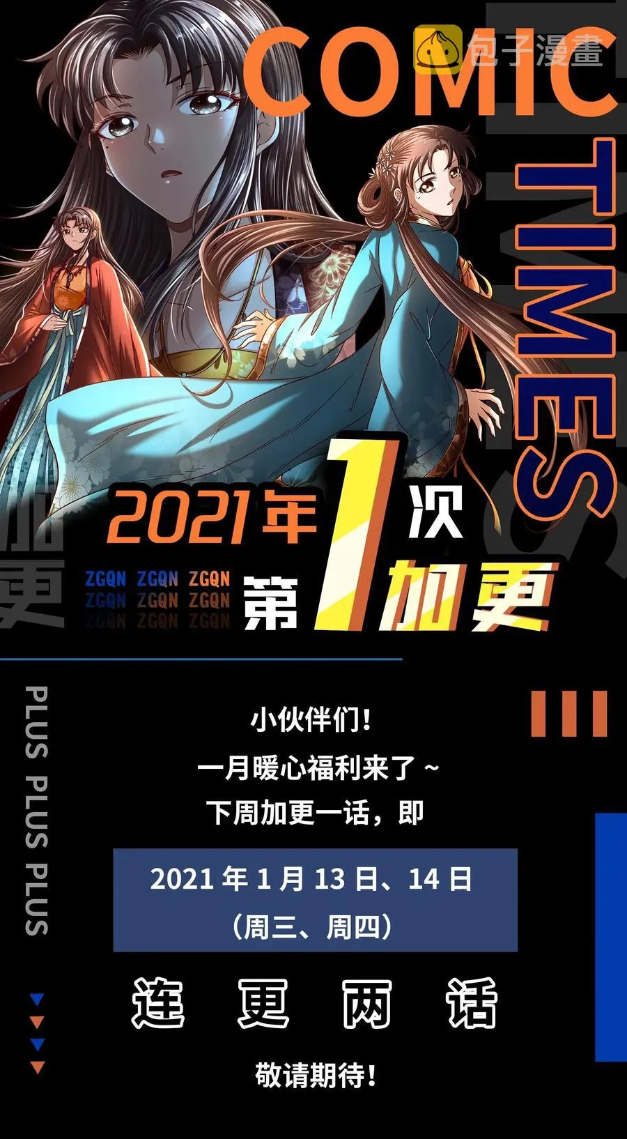 134 叛徒 第71页
