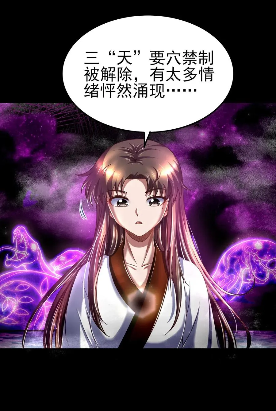 137 接我的公主回家 第3页