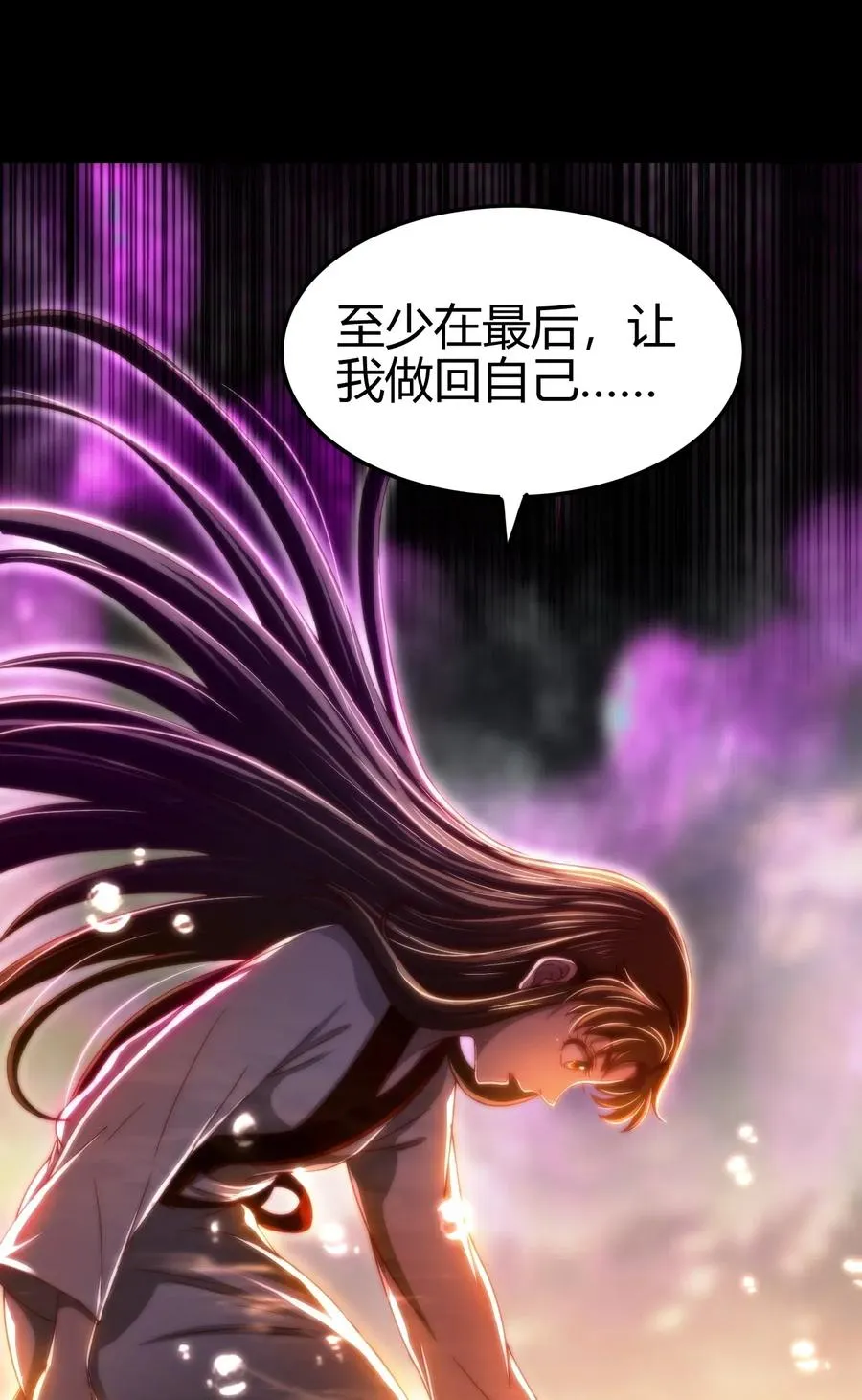 137 接我的公主回家 第7页